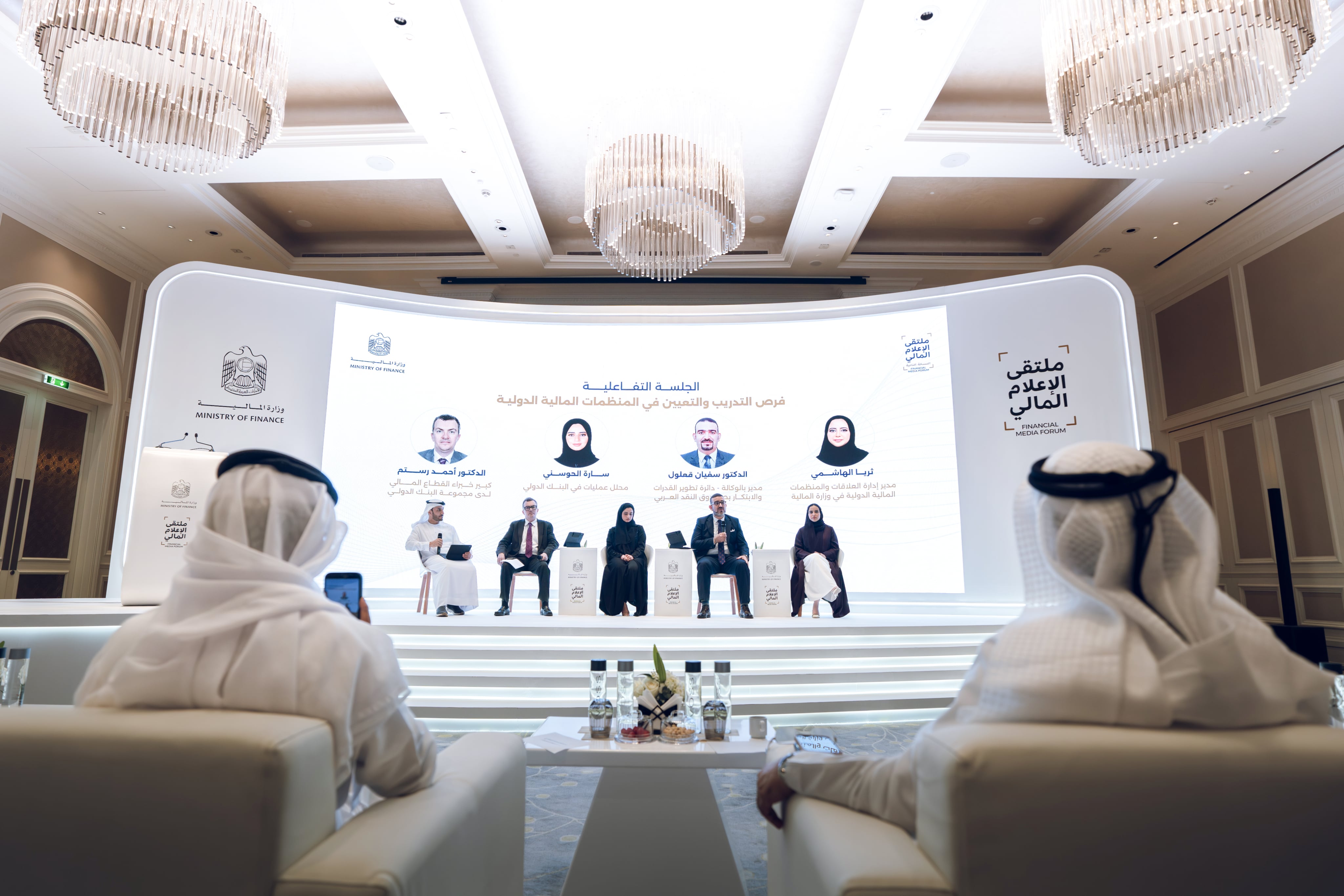 Financial Media Forum