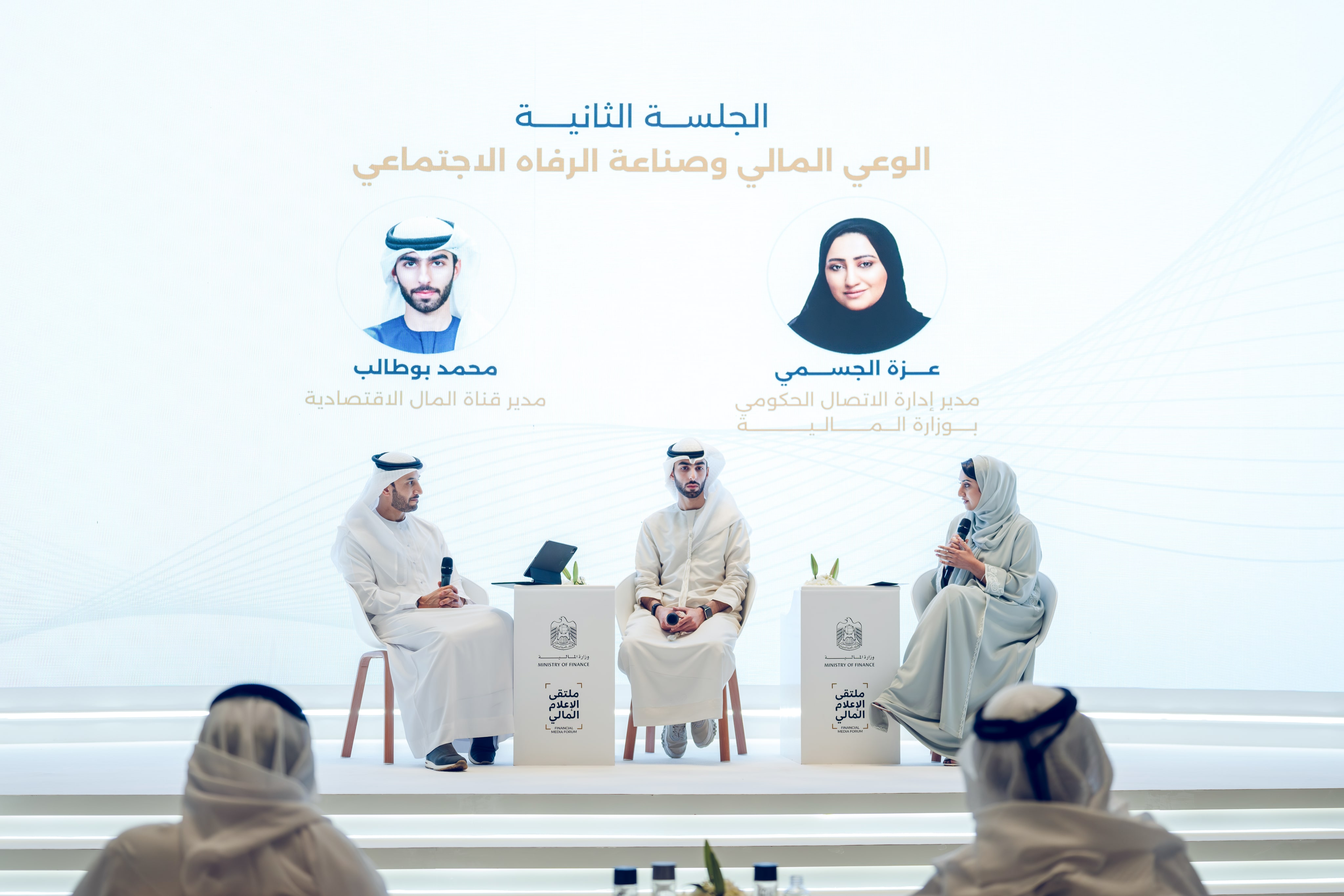 Financial Media Forum