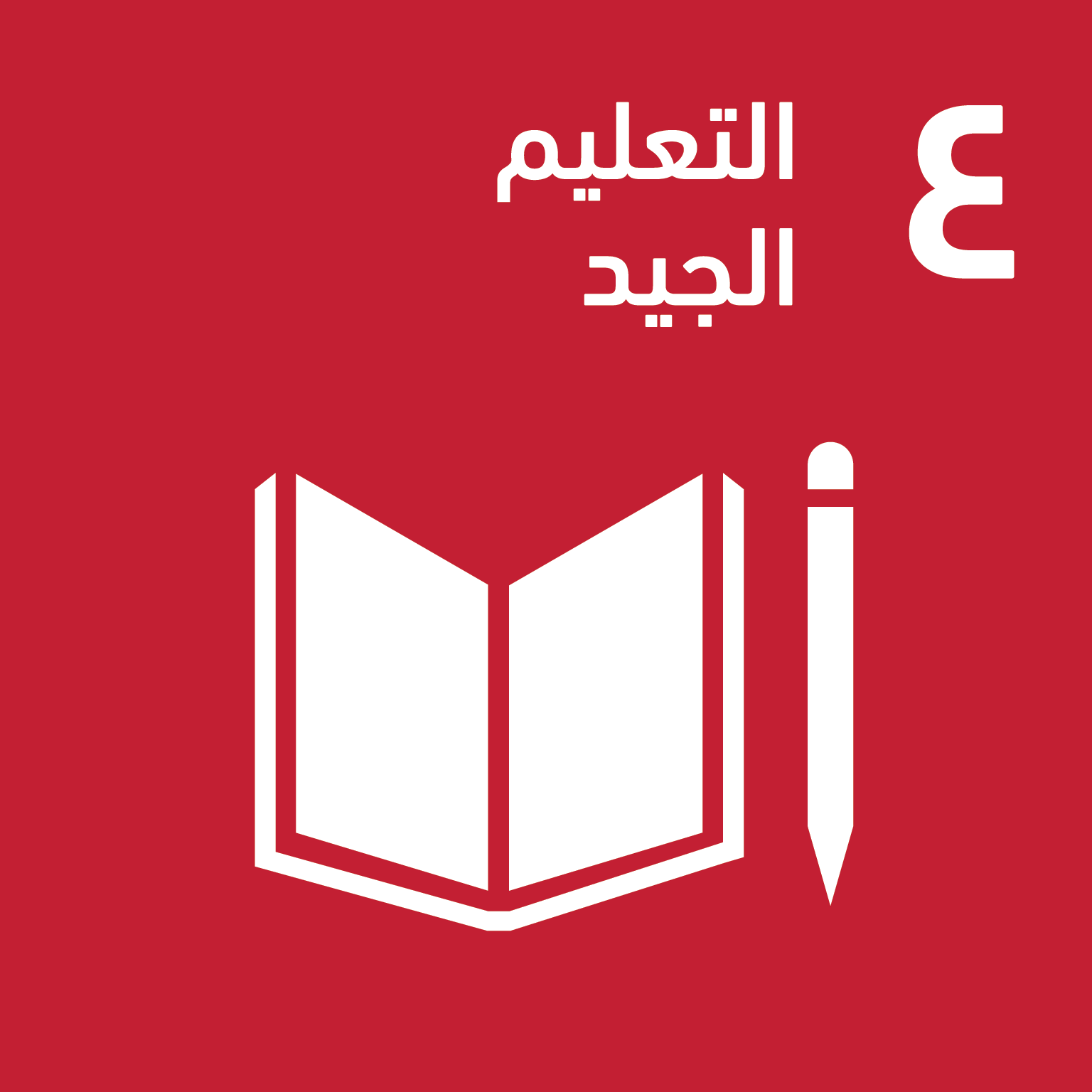 SDG 