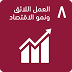 إدارة مالية مستدامة