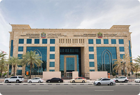 Ministry of Human Resources and Emiratisation building in Dubai​
