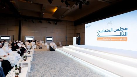 وزارة المالية تنظّم مجلس المتعاملين الثالث ضمن برنامج “تصفير البيروقراطية”