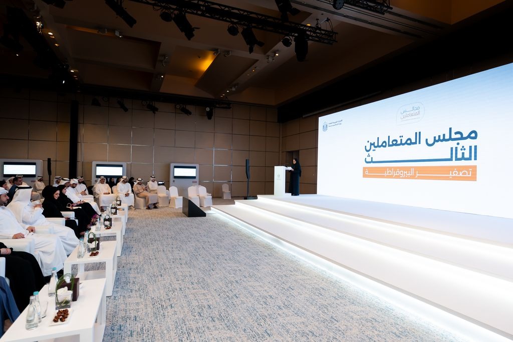 وزارة المالية تنظّم مجلس المتعاملين الثالث ضمن برنامج “تصفير البيروقراطية”