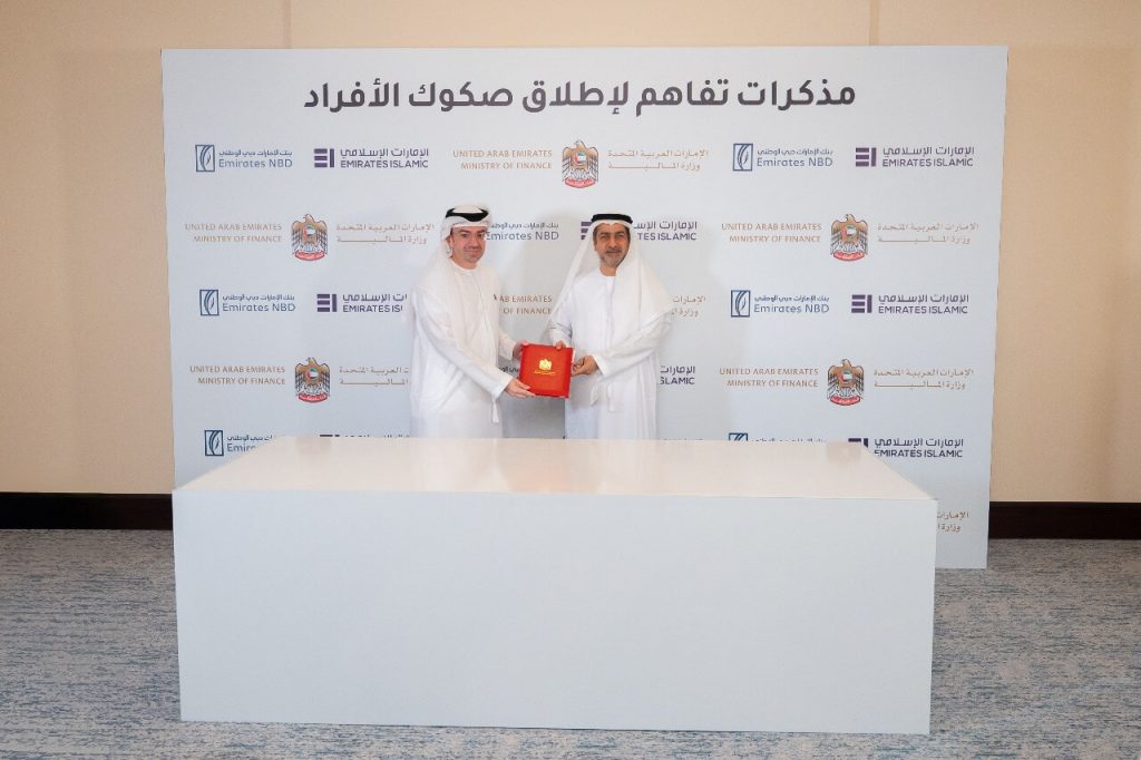 وزارة المالية توقّع الاتفاقية الثانية ضمن مبادرة “صكوك الأفراد”مع بنك الإمارات دبي الوطني