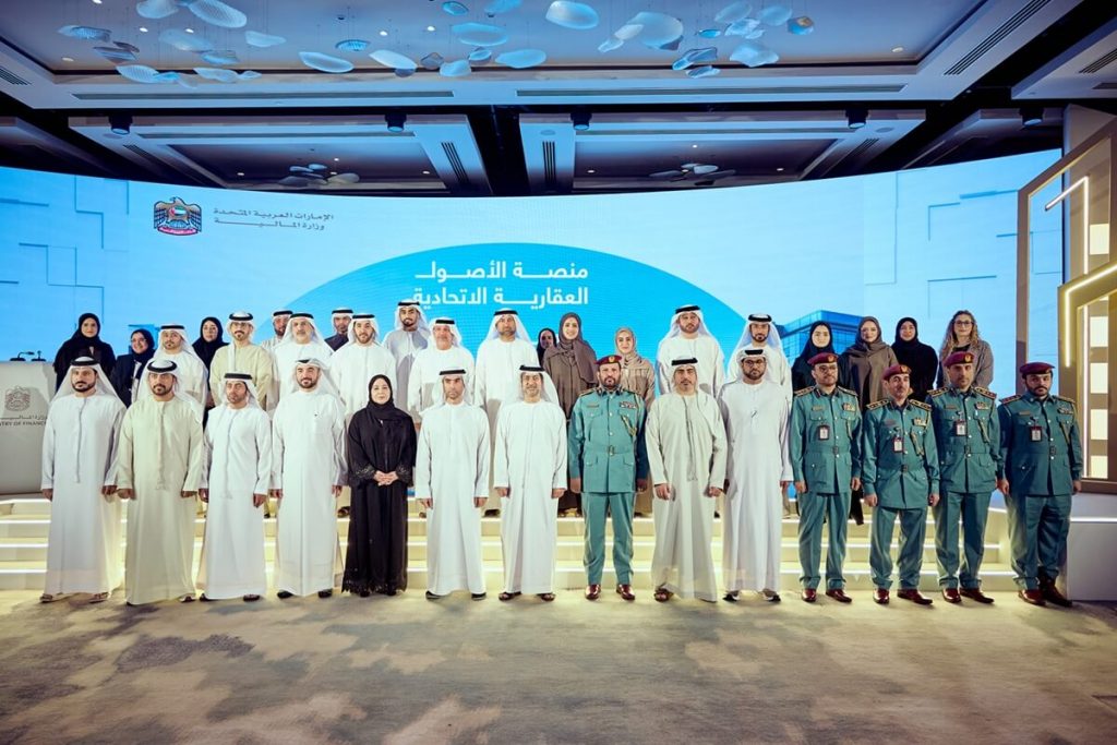 وزارة المالية تطلق “منصة الأصول العقارية للحكومة الاتحادية” لتعزيز كفاءة إدارة الأصول الاتحادية