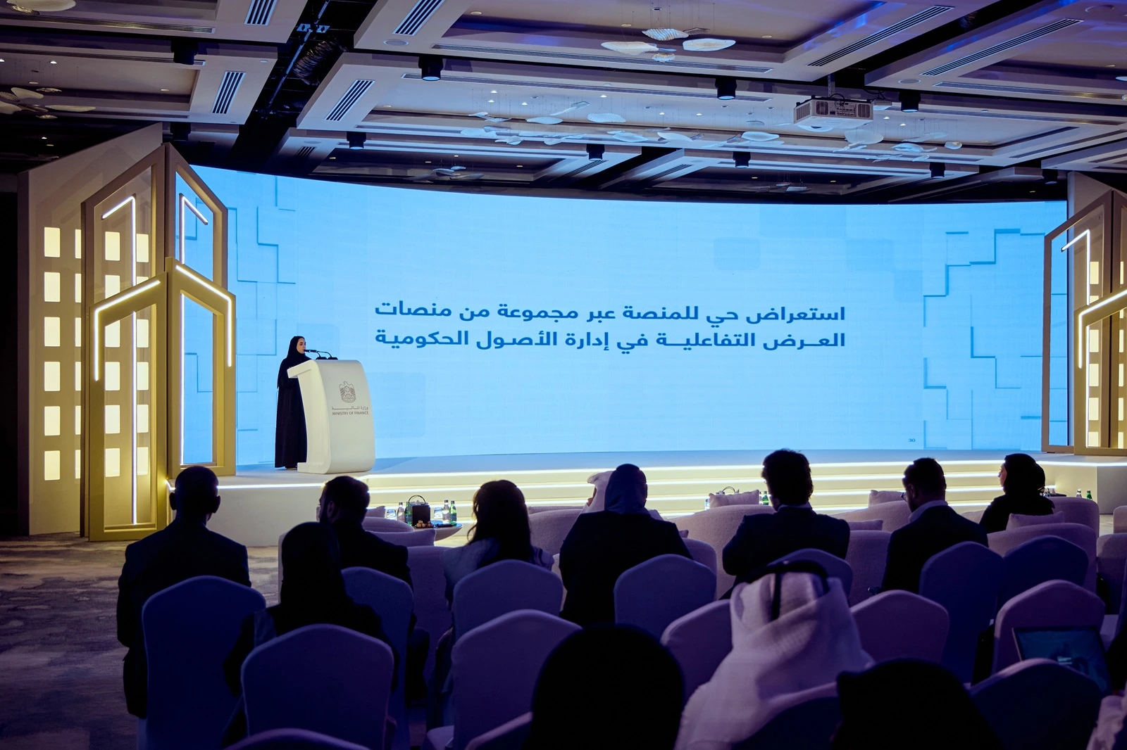 إطلاق منصة الأصول العقارية للحكومة الاتحادية